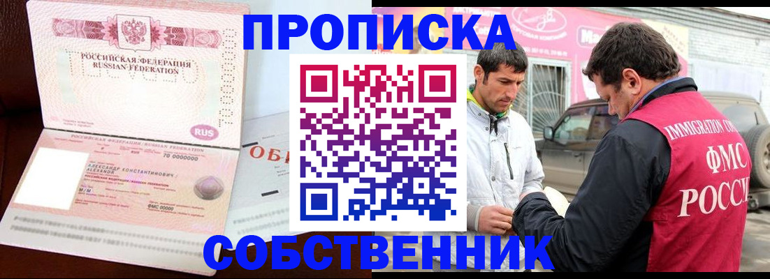 временная прописка в Юрьев-Польском