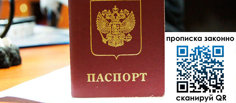 прописка в Юрьев-Польском прописка в Юрьев-Польском